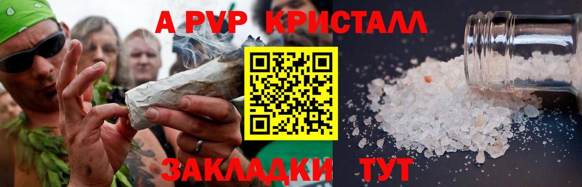 Мурманск  Альфа ПВП VHQ  Вход с VPN  А ПВП СК  APVP Соль 