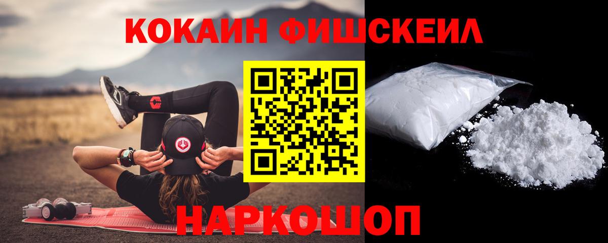 Cocaine Колумбийский Мурманск