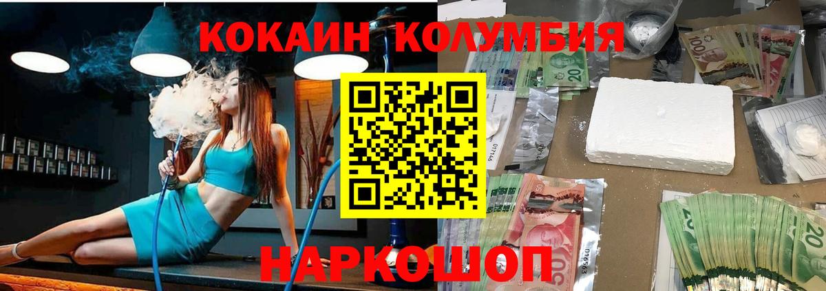 Cocaine VHQ  Вход с VPN  Мурманск  КОКАИН 97% 