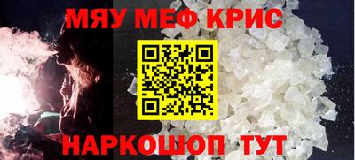 меф Заводоуковск