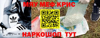 меф Заводоуковск