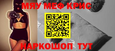 меф Заводоуковск