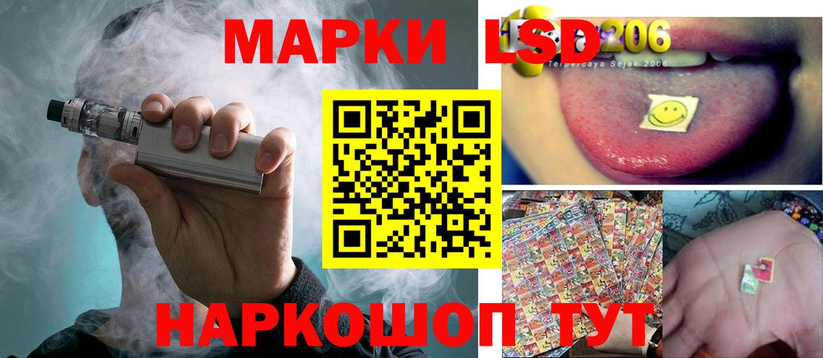 LSD-25 экстази кислота Мурманск
