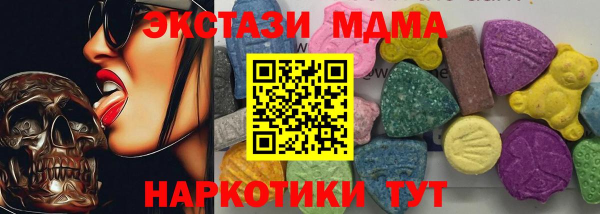 MDMA кристаллы  Вход с VPN  МДМА VHQ  MDMA  Мурманск 