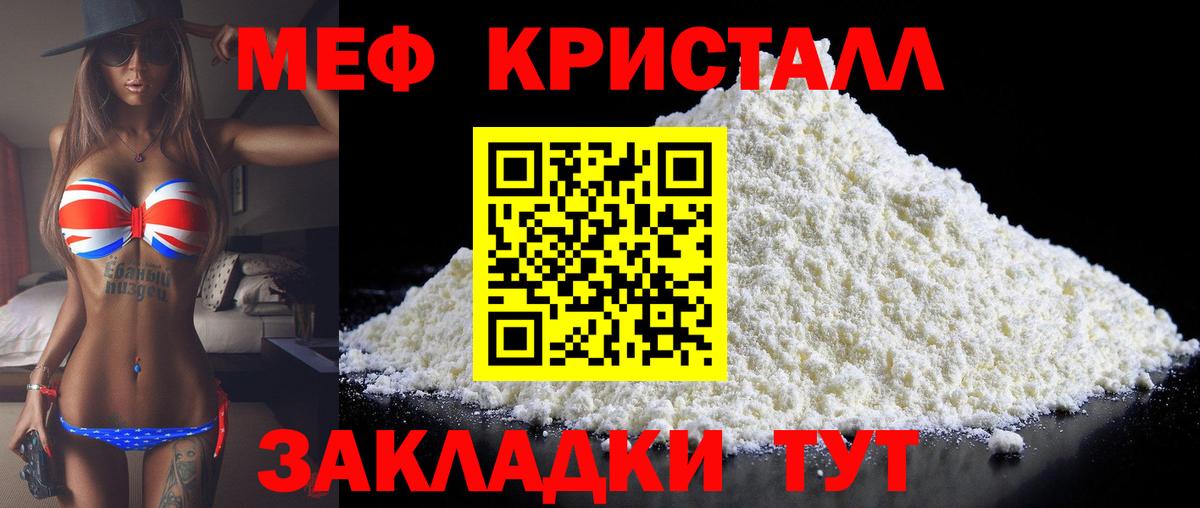 Мефедрон  Мурманск
