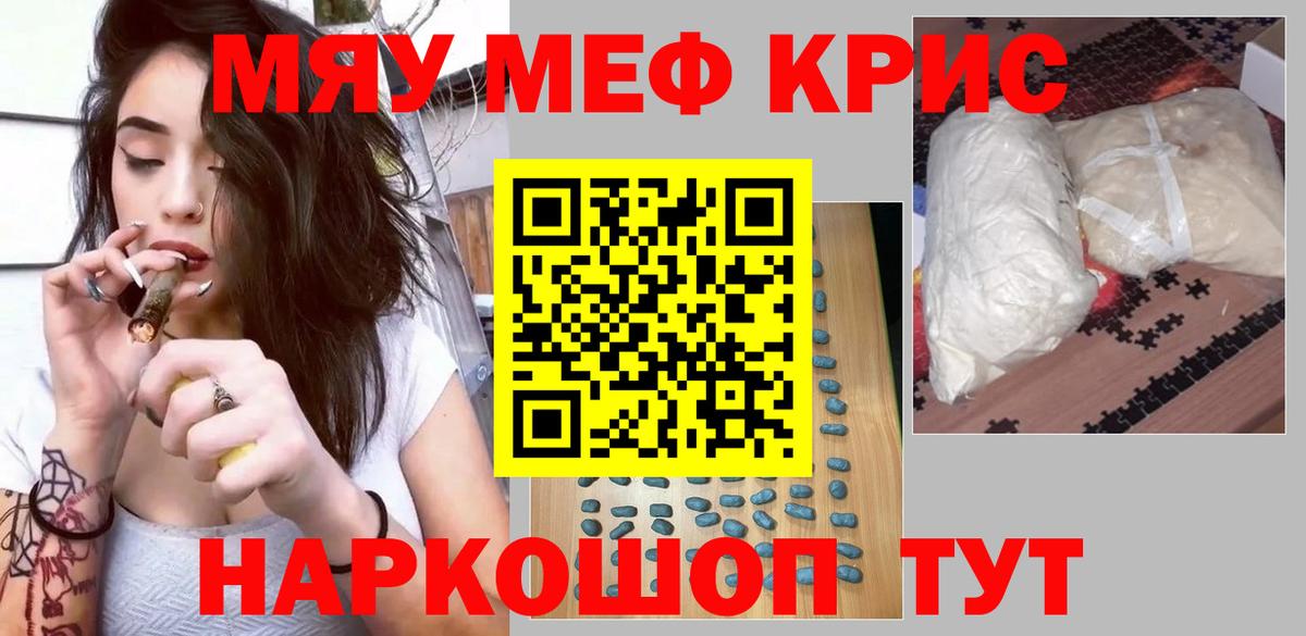 Меф 4 MMC  МЯУ-МЯУ VHQ  Вход с VPN  Мефедрон  Мурманск 
