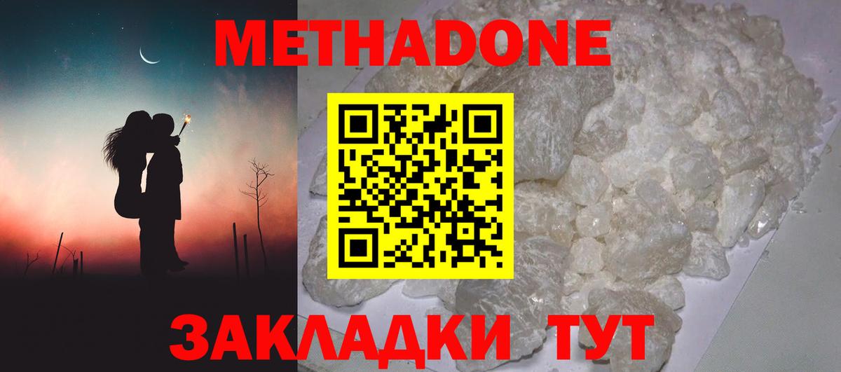 Метадон мёд  Метадон мёд  Мурманск  Вход с VPN 