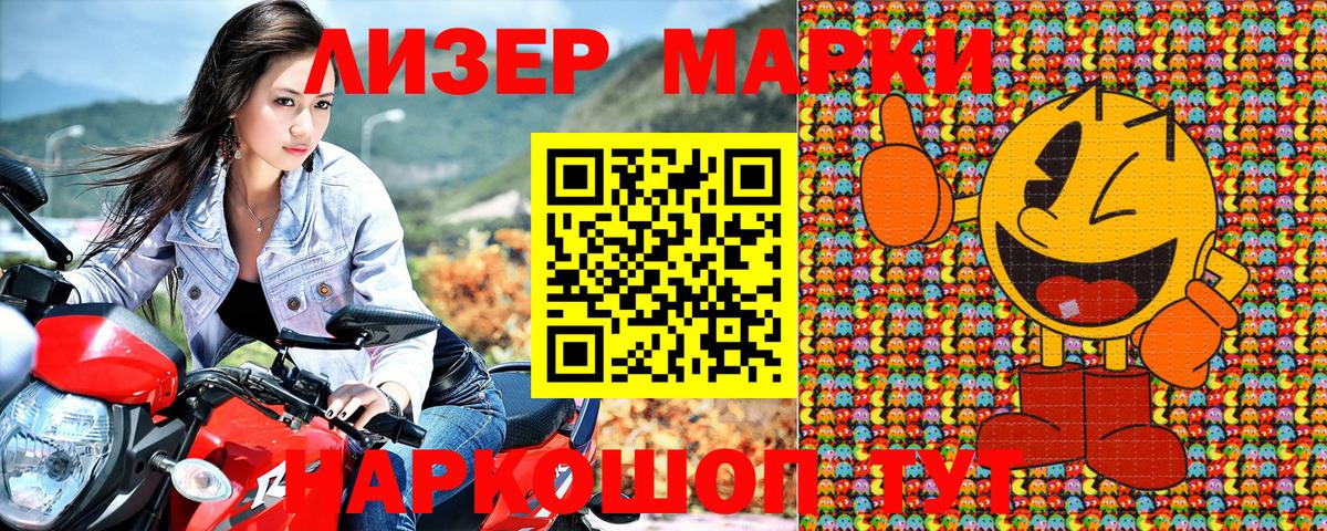 Мурманск  Наркотические марки 1500мкг  Вход с VPN 