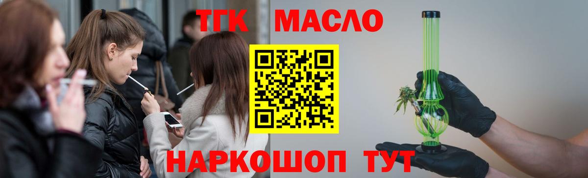 Мурманск  где купить наркотик  Вход с VPN  ТГК гашишное масло 