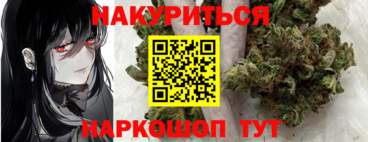Шишки марихуана VHQ  Бошки Шишки план  Марихуана тримм  Мурманск  Вход с VPN 